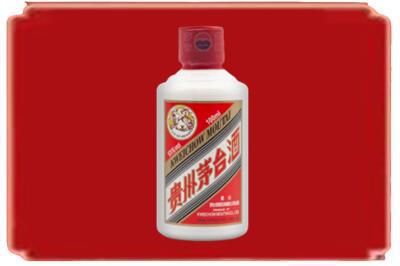 绍兴市柯桥烟酒回收茅台小可爱.jpg